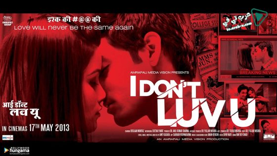 فيلم I Don’t Luv U 2013 مترجم