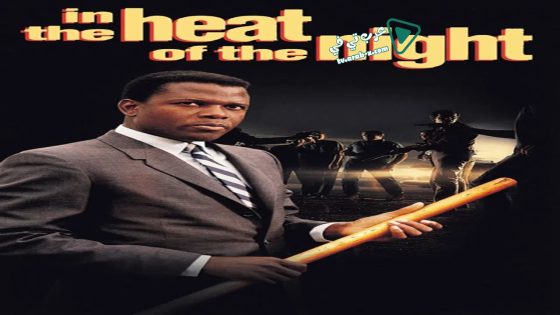 فيلم In the Heat of the Night 1967 مترجم
