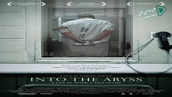 فيلم Into the Abyss 2011 مترجم