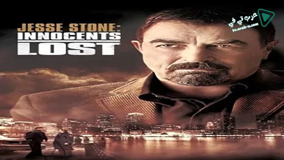 فيلم Jesse Stone: Innocents Lost 2011 مترجم