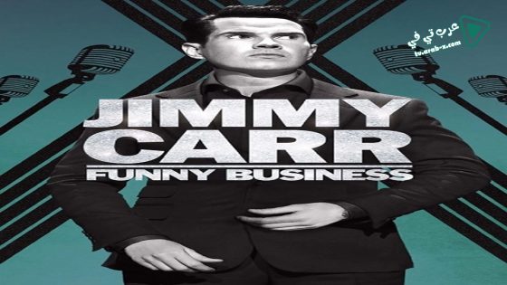 فيلم Jimmy Carr Funny Business 2016 مترجم