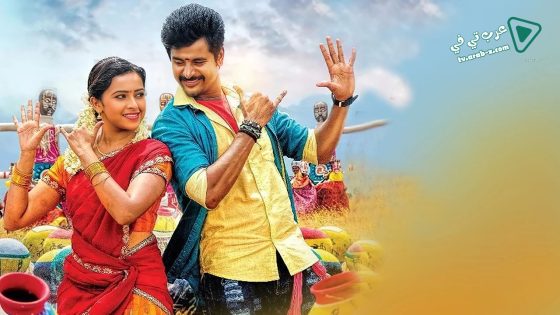 فيلم Kaaki Sattai 2015 مترجم