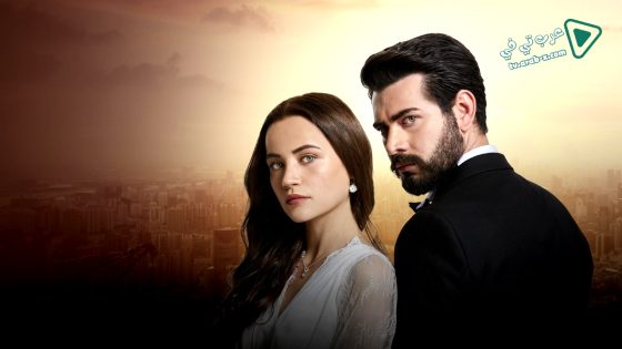 مسلسل زهور الدم الحلقة 242 مترجم