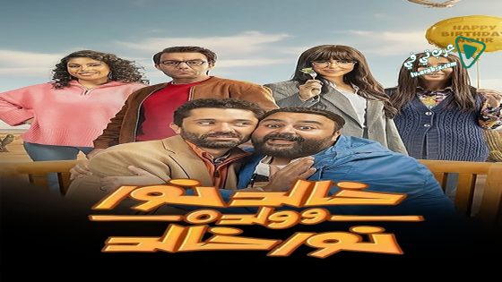 خالد نور وولده نور خالد الحلقة 10