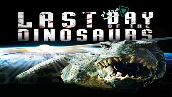 فيلم Last Day of the Dinosaurs 2010 مترجم