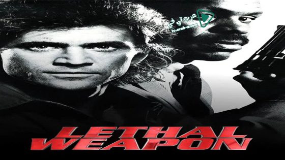 فيلم Lethal Weapon 1987 مترجم