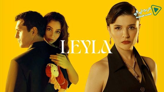 مسلسل ليلى الحلقة 32 مترجم