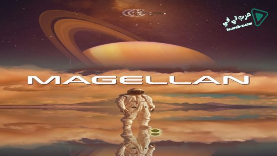 فيلم Magellan 2017 مترجم
