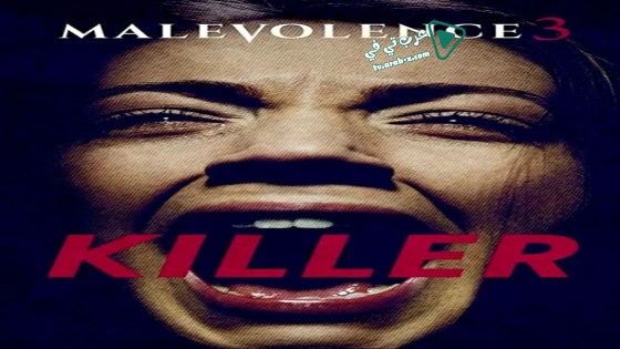 فيلم Malevolence 3: Killer 2018 مترجم