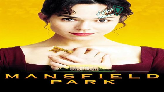 فيلم Mansfield Park 1999 مترجم