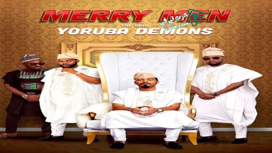 فيلم Merry Men: The Real Yoruba Demons 2018 مترجم
