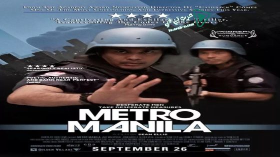فيلم Metro Manila 2013 مترجم