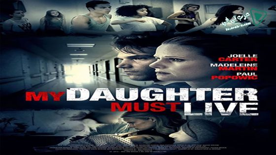 فيلم My Daughter Must Live 2014 مترجم