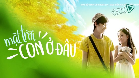 فيلم My Son, Where Are You 2018 مترجم