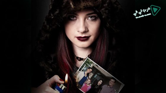 فيلم My Stepdaughter 2015 مترجم