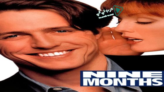 فيلم Nine Months 1995 مترجم