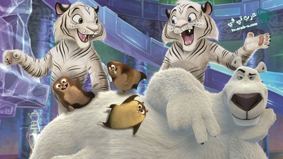 فيلم Norm Of The North Family Vacation 2020 مترجم