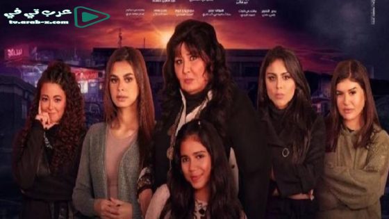 ليل ام البنات الحلقة 15