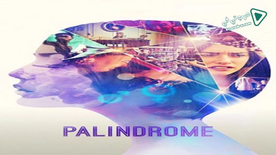 فيلم Palindrome 2020 مترجم