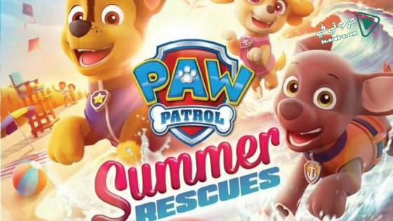 فيلم Paw Patrol Summer Rescues 2018 مترجم