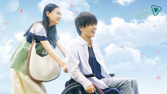 فيلم Perfect World 2018 مترجم