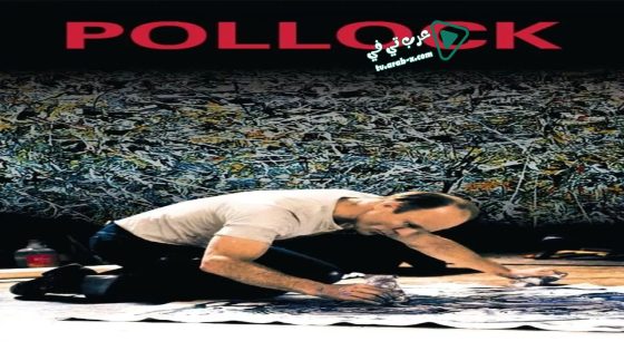 فيلم Pollock 2000 مترجم