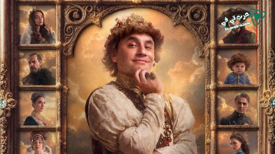 مسلسل الامير 3 الحلقة 5 مترجم