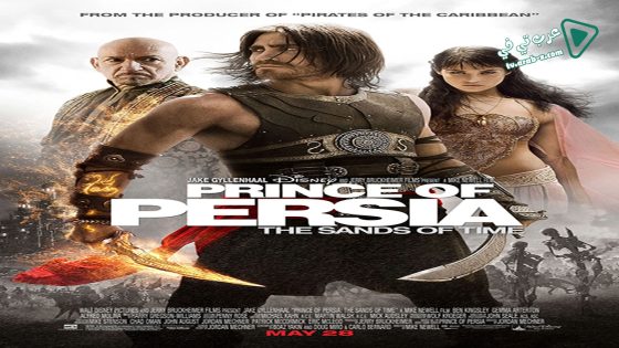 فيلم Prince 2010 مترجم