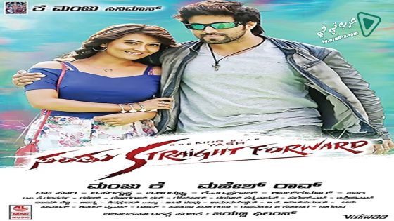فيلم Santhu Straight Forward 2016 مترجم