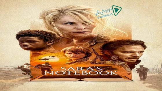 فيلم Sara’s Notebook 2018 مترجم