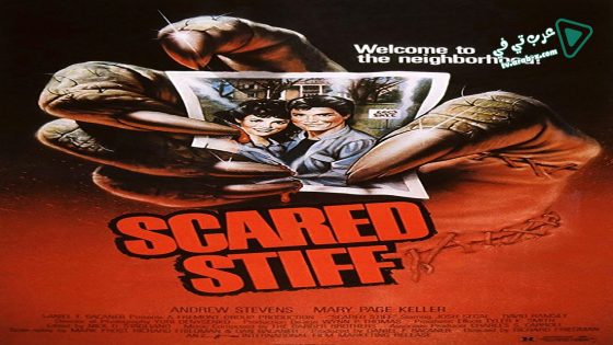 فيلم Scared Stiff 1987 مترجم