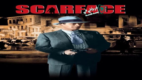 فيلم Scarface 1932 مترجم