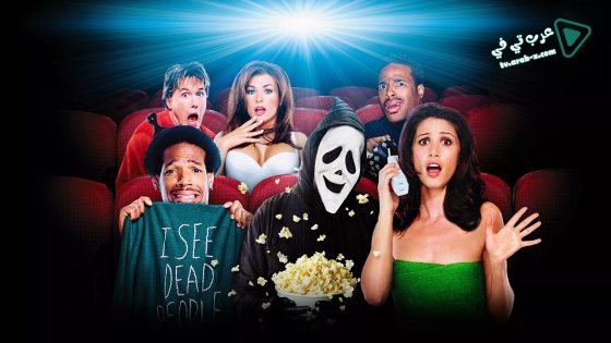 فيلم Scary Movie 2000 مترجم