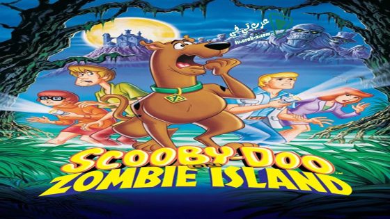 فيلم Scooby-Doo on Zombie Island 1998 مترجم