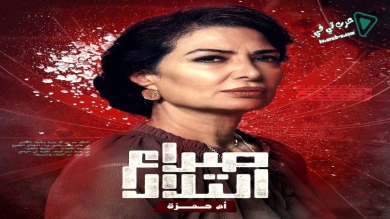 صراع التلال الحلقة 1