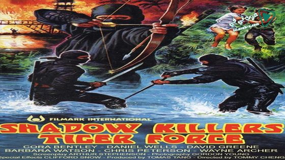 فيلم Shadow Killers Tiger Force 1986 مترجم