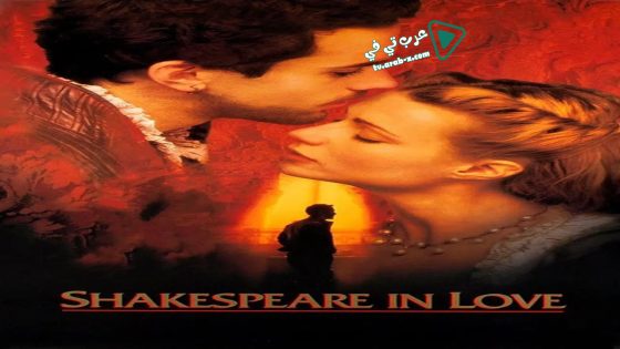فيلم Shakespeare in Love 1998 مترجم