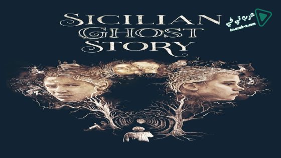 فيلم Sicilian Ghost Story 2017 مترجم