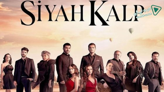 مسلسل قلب اسود الحلقة 30 مترجم