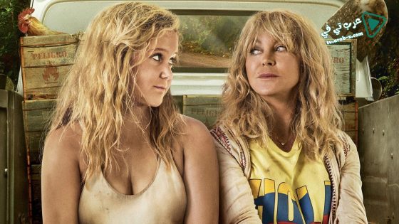 فيلم Snatched 2017 مترجم