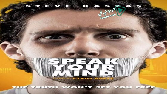 فيلم Speak Your Mind 2019 مترجم