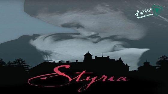 فيلم Styria 2014 مترجم