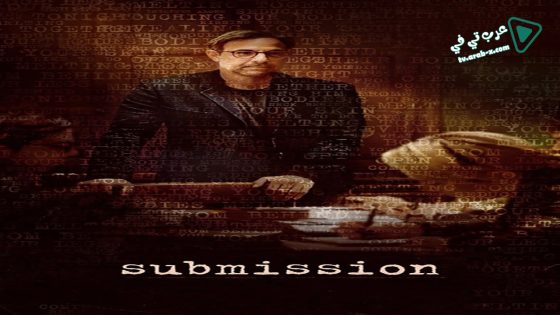 فيلم Submission 2017 مترجم