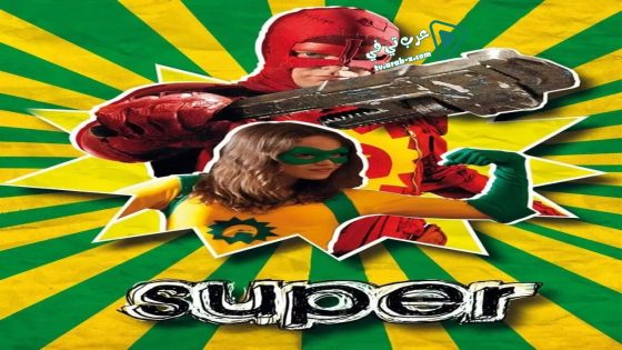 فيلم Super 2010 مترجم