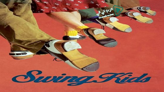 فيلم Swing Kids 2018 مترجم