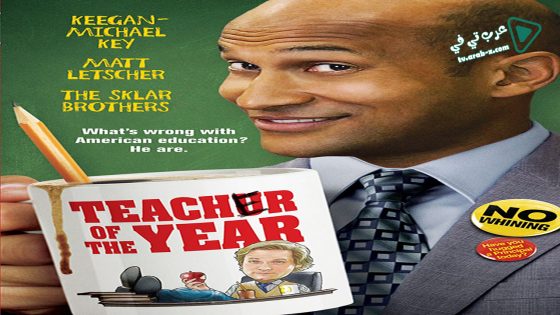 فيلم Teacher of the Year 2014 مترجم