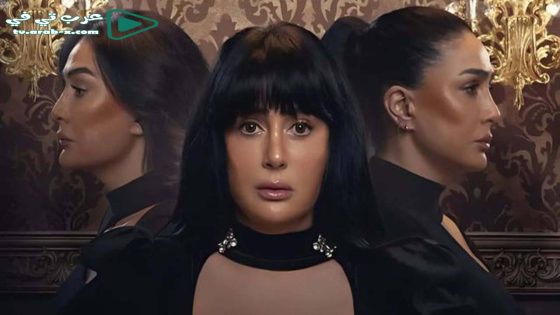 تلت التلاتة الحلقة 9