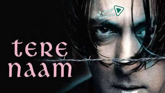 فيلم In Your Name 2003 مترجم