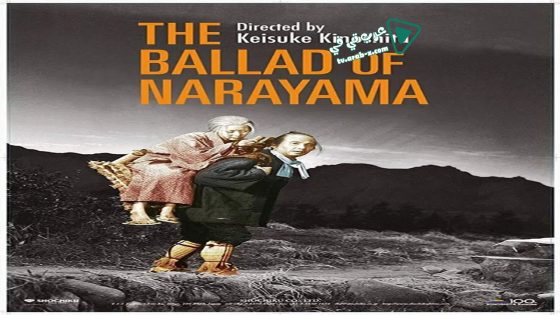 فيلم The Ballad of Narayama 1958 مترجم
