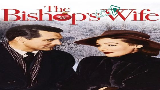 فيلم The Bishop’s Wife 1947 مترجم